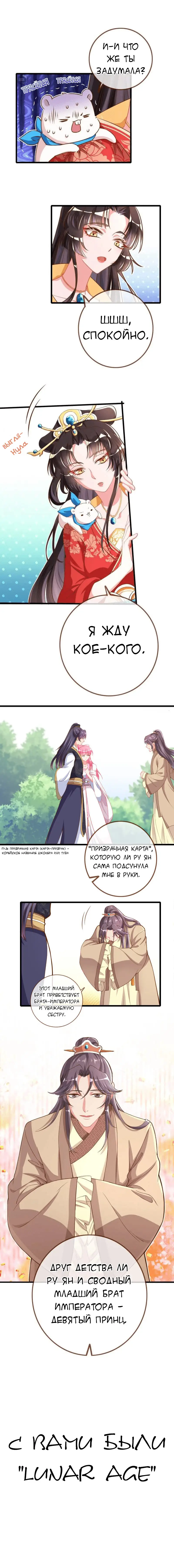 Страница 9 главы 9 манги Изменщик должен умереть / Cheating Men Must Die
