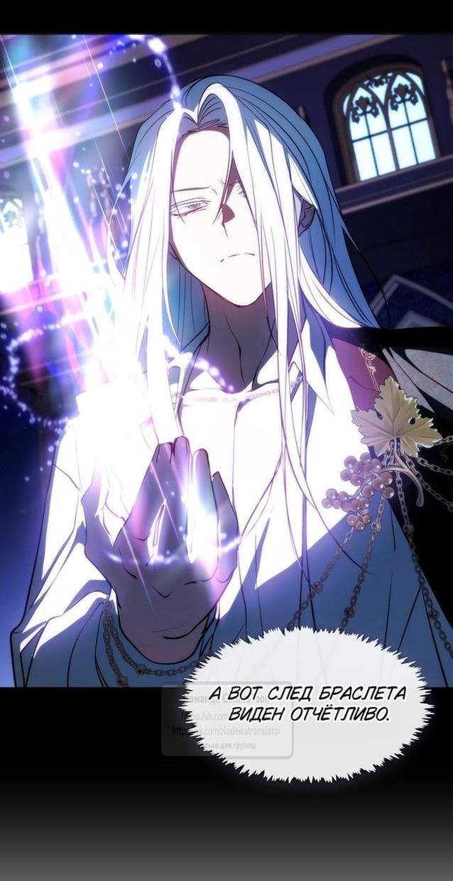 Страница 5 главы 121 манги Я так и не смогла усмирить эту злую натуру / I Failed to Oust the Villain!