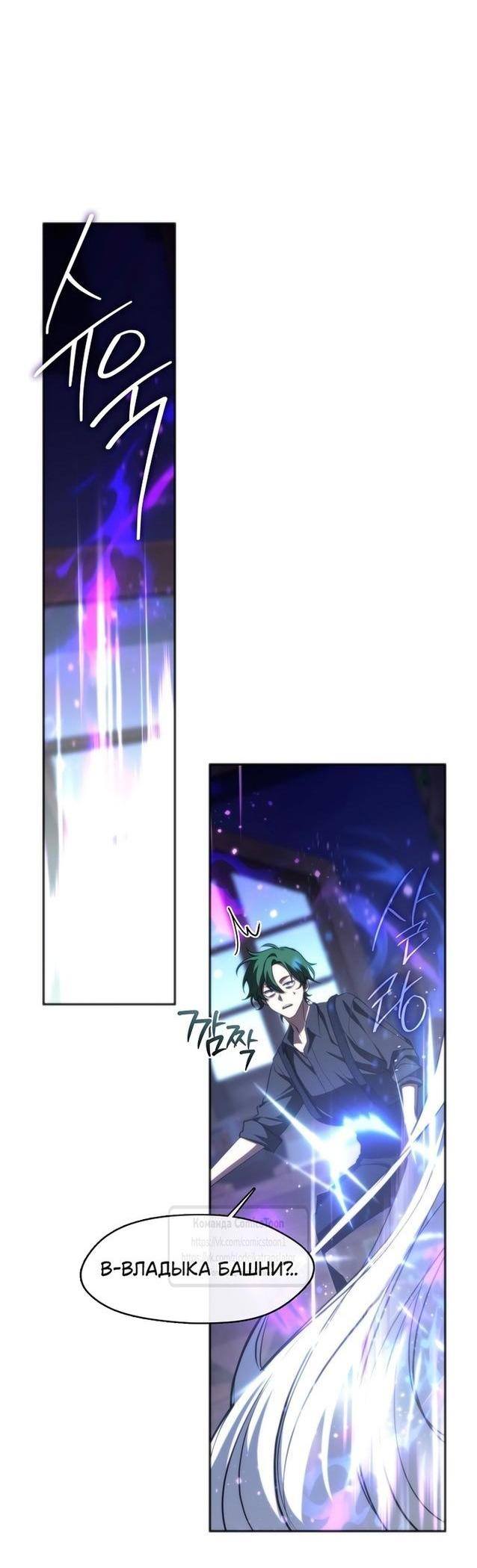 Страница 7 главы 121 манги Я так и не смогла усмирить эту злую натуру / I Failed to Oust the Villain!