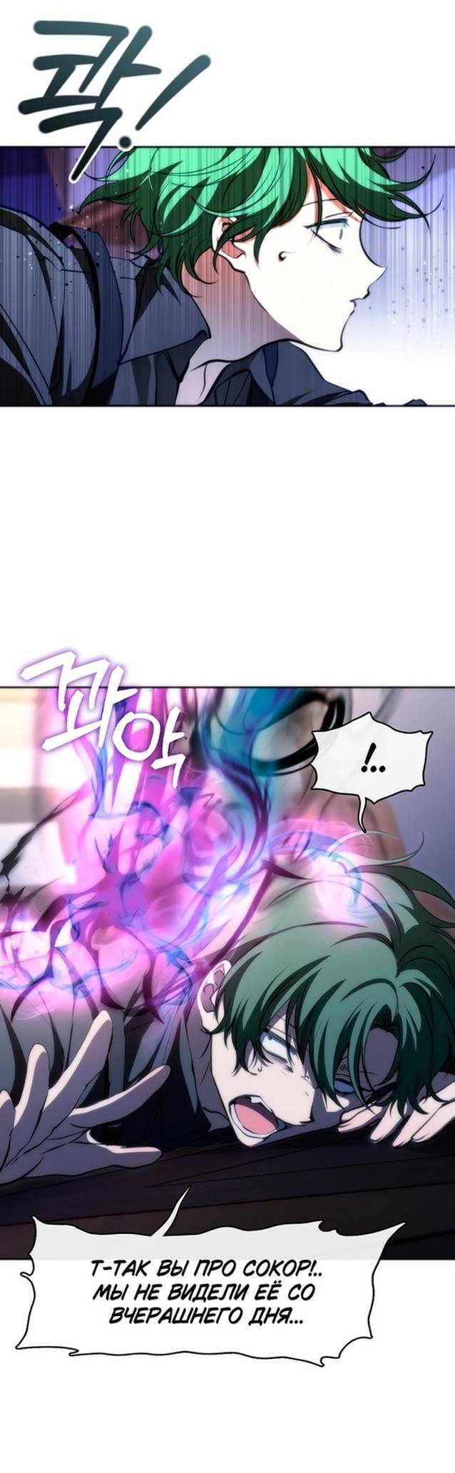 Страница 10 главы 121 манги Я так и не смогла усмирить эту злую натуру / I Failed to Oust the Villain!