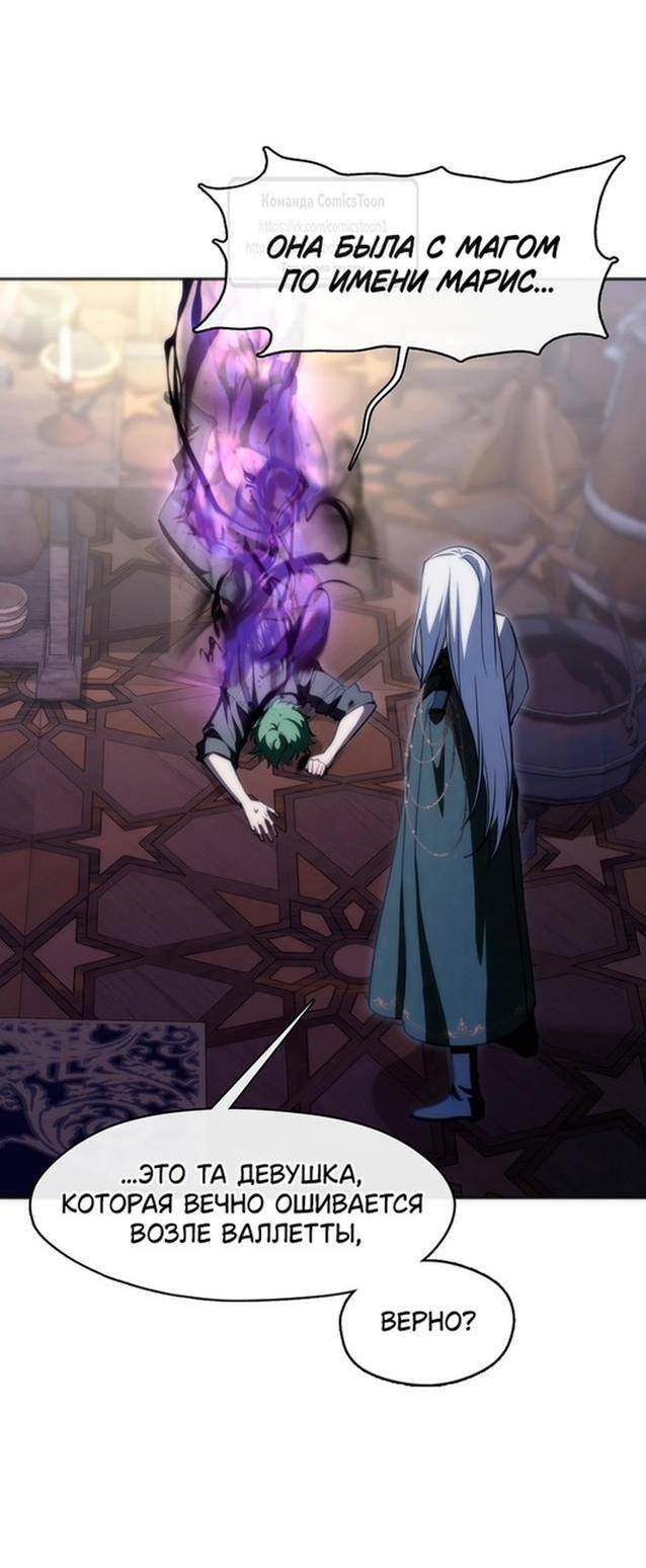 Страница 11 главы 121 манги Я так и не смогла усмирить эту злую натуру / I Failed to Oust the Villain!