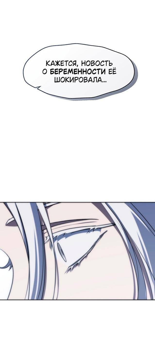 Страница 13 главы 121 манги Я так и не смогла усмирить эту злую натуру / I Failed to Oust the Villain!