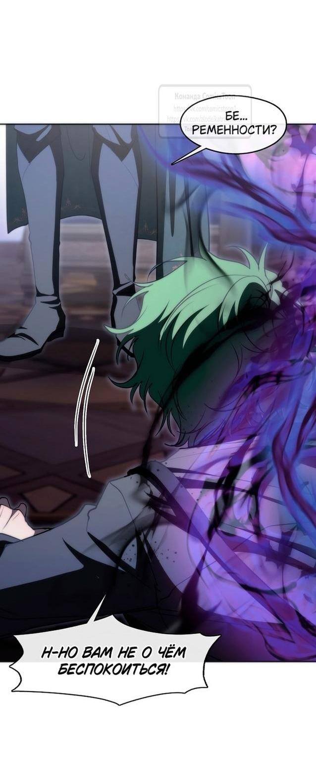 Страница 14 главы 121 манги Я так и не смогла усмирить эту злую натуру / I Failed to Oust the Villain!