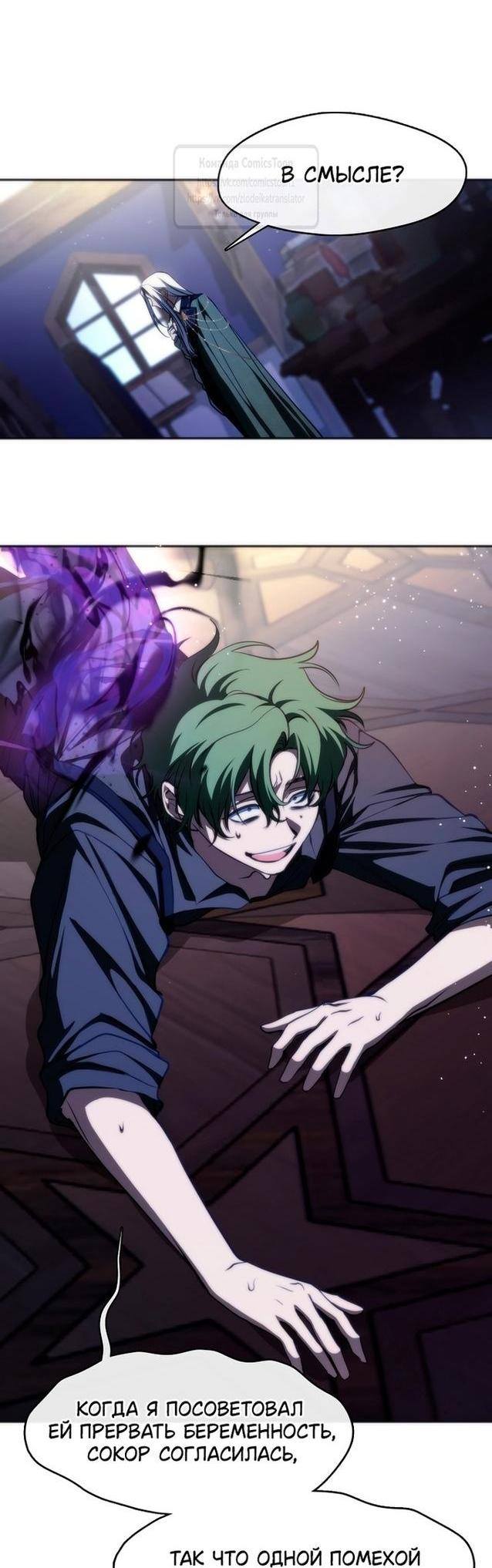 Страница 15 главы 121 манги Я так и не смогла усмирить эту злую натуру / I Failed to Oust the Villain!