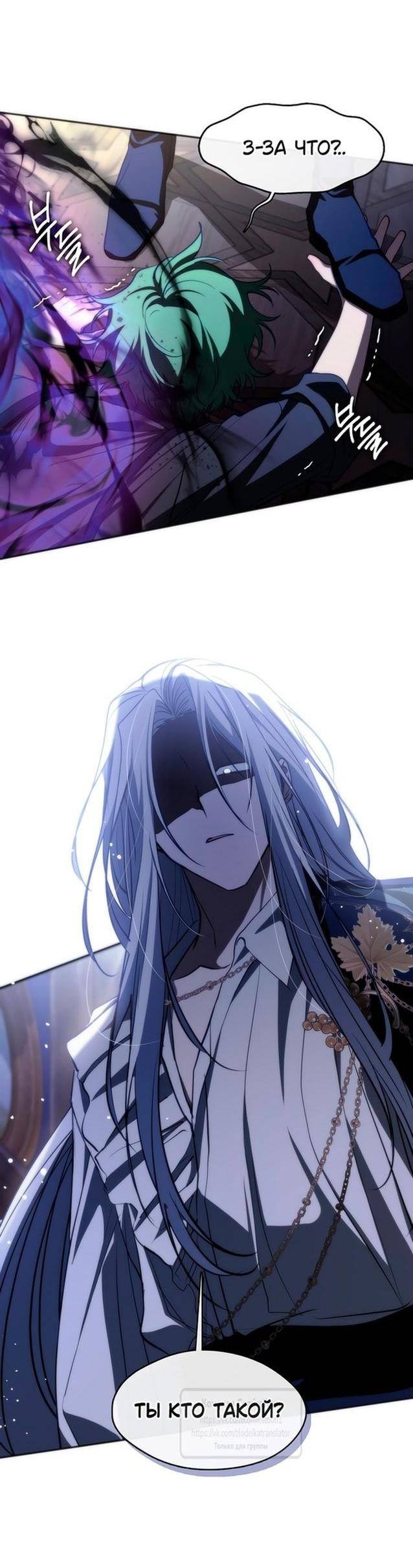 Страница 17 главы 121 манги Я так и не смогла усмирить эту злую натуру / I Failed to Oust the Villain!