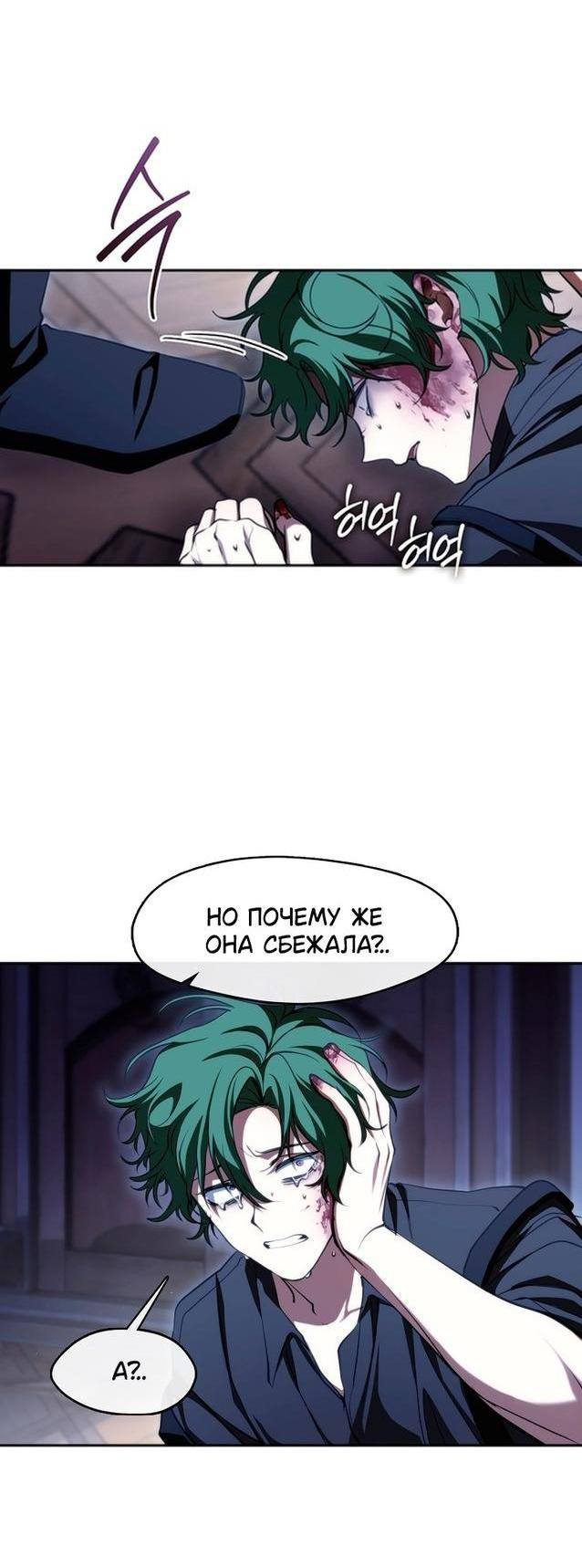 Страница 21 главы 121 манги Я так и не смогла усмирить эту злую натуру / I Failed to Oust the Villain!