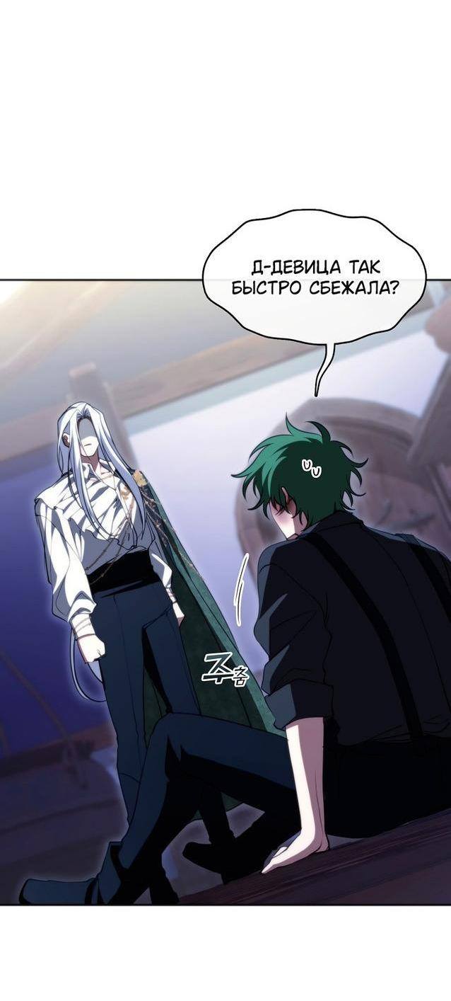 Страница 23 главы 121 манги Я так и не смогла усмирить эту злую натуру / I Failed to Oust the Villain!