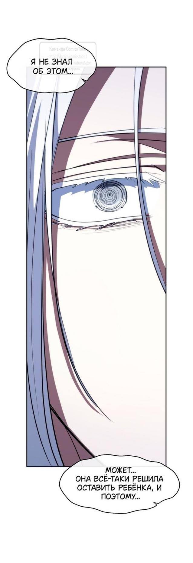 Страница 24 главы 121 манги Я так и не смогла усмирить эту злую натуру / I Failed to Oust the Villain!