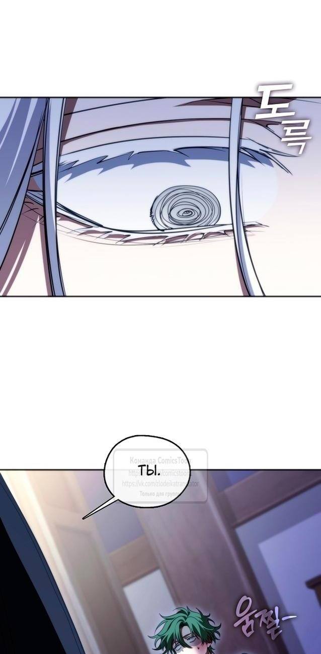 Страница 25 главы 121 манги Я так и не смогла усмирить эту злую натуру / I Failed to Oust the Villain!