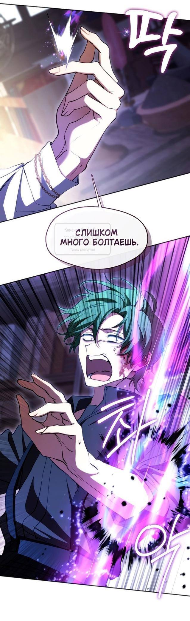 Страница 27 главы 121 манги Я так и не смогла усмирить эту злую натуру / I Failed to Oust the Villain!