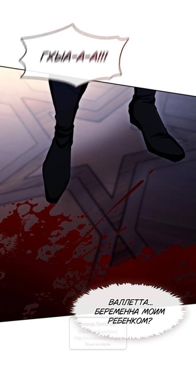 Страница 28 главы 121 манги Я так и не смогла усмирить эту злую натуру / I Failed to Oust the Villain!