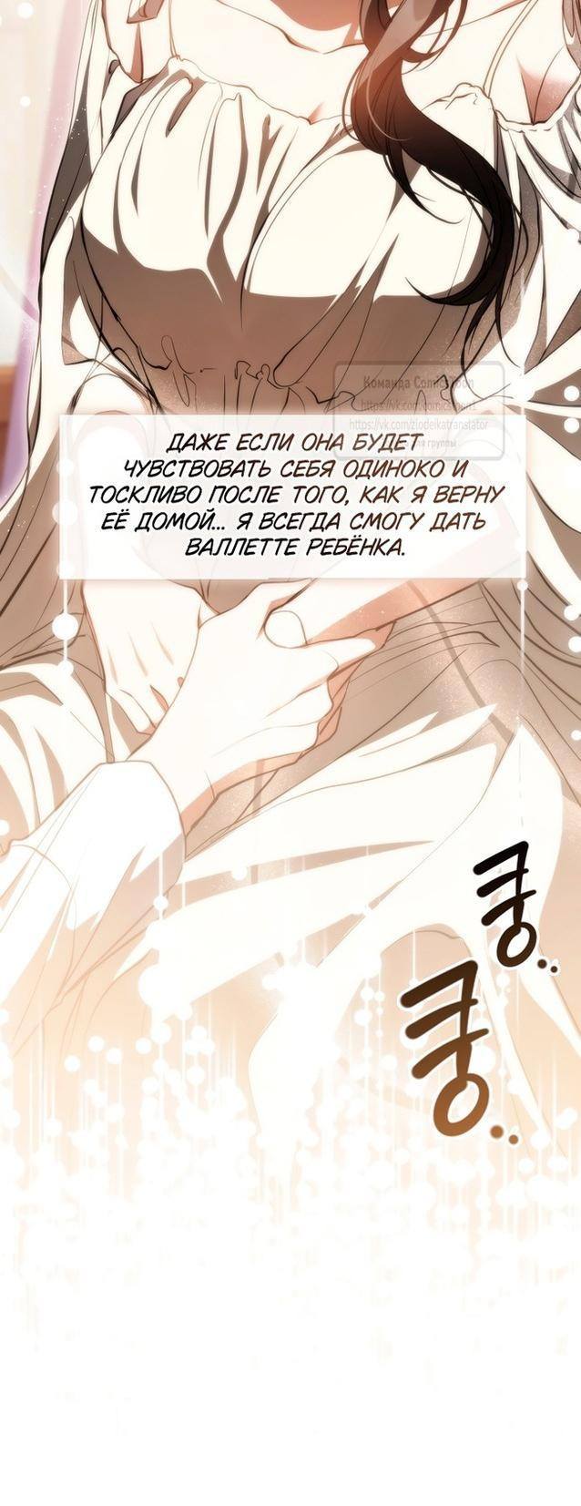 Страница 34 главы 121 манги Я так и не смогла усмирить эту злую натуру / I Failed to Oust the Villain!