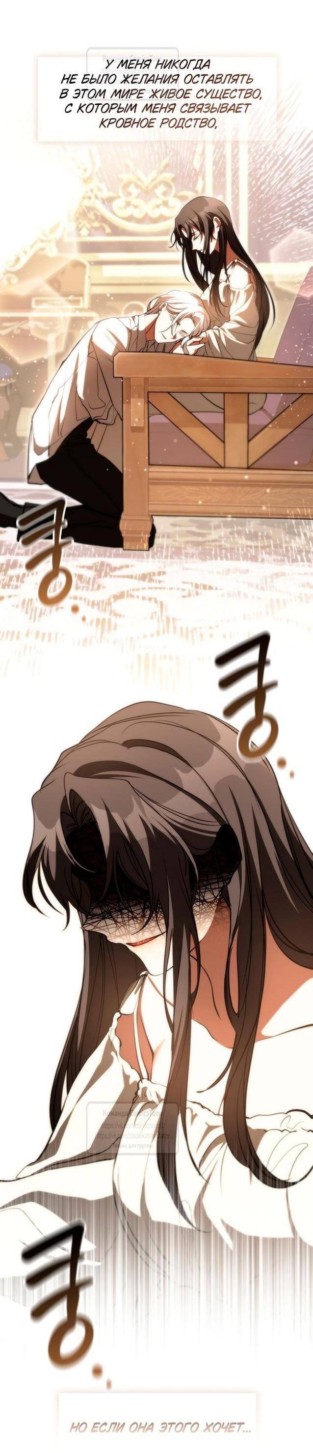 Страница 35 главы 121 манги Я так и не смогла усмирить эту злую натуру / I Failed to Oust the Villain!