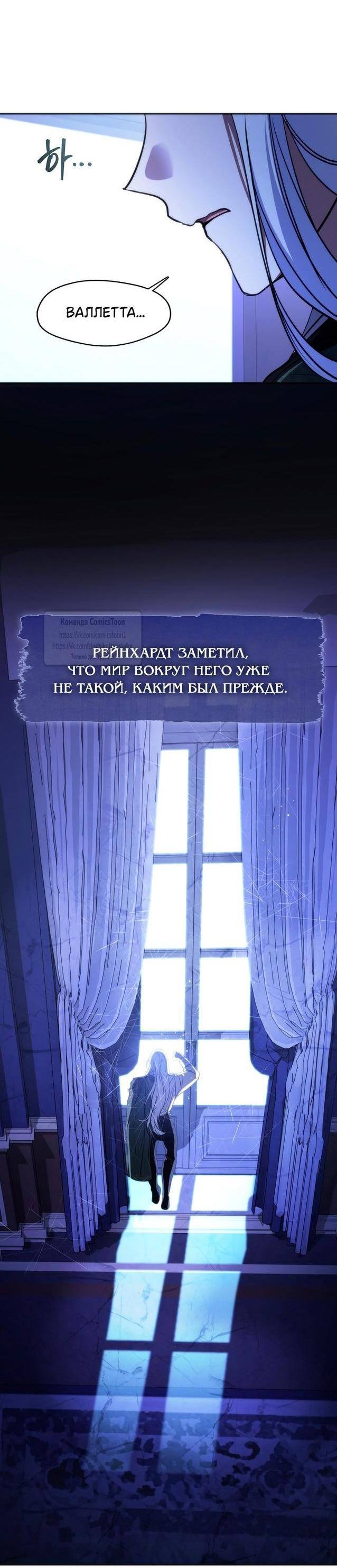 Страница 40 главы 121 манги Я так и не смогла усмирить эту злую натуру / I Failed to Oust the Villain!