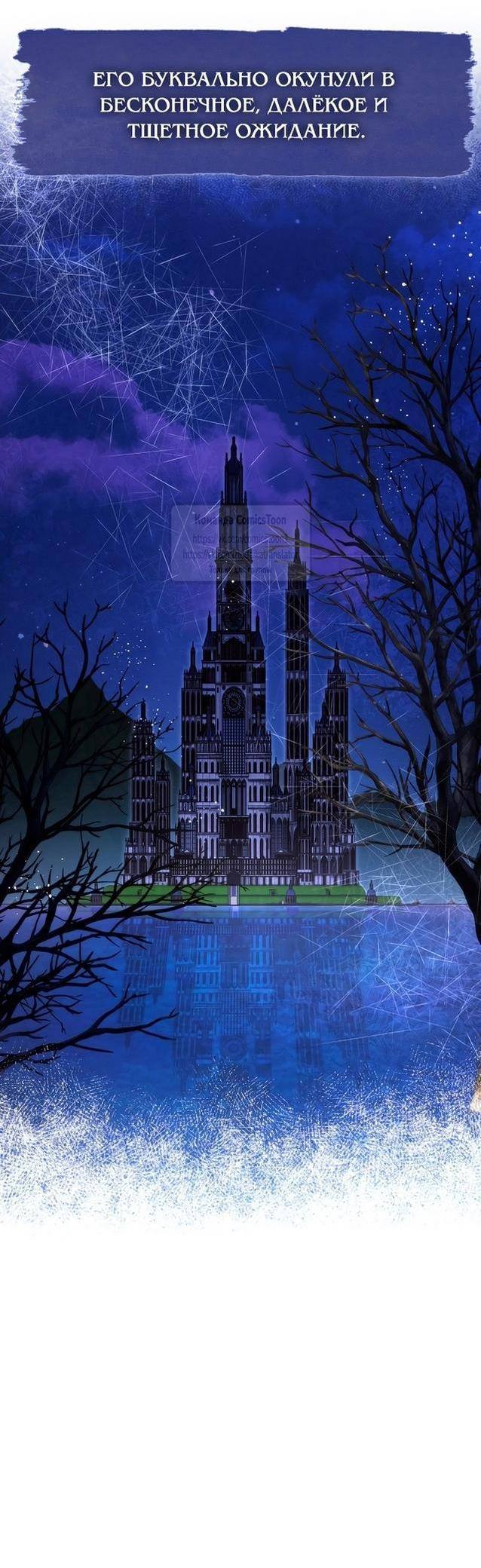 Страница 43 главы 121 манги Я так и не смогла усмирить эту злую натуру / I Failed to Oust the Villain!