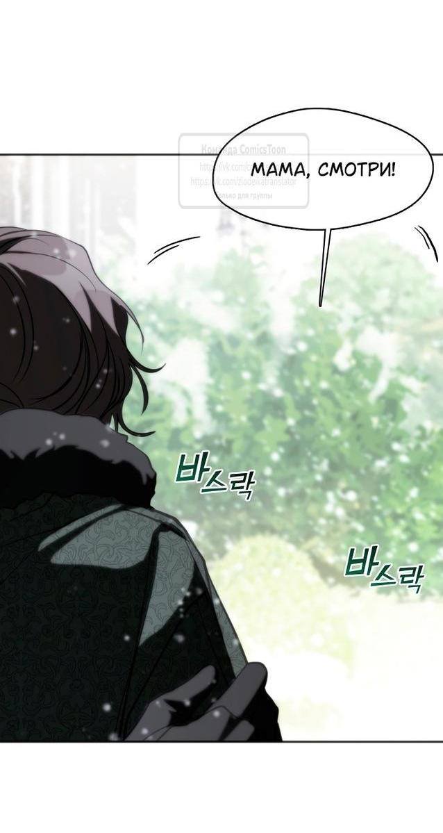 Страница 47 главы 121 манги Я так и не смогла усмирить эту злую натуру / I Failed to Oust the Villain!