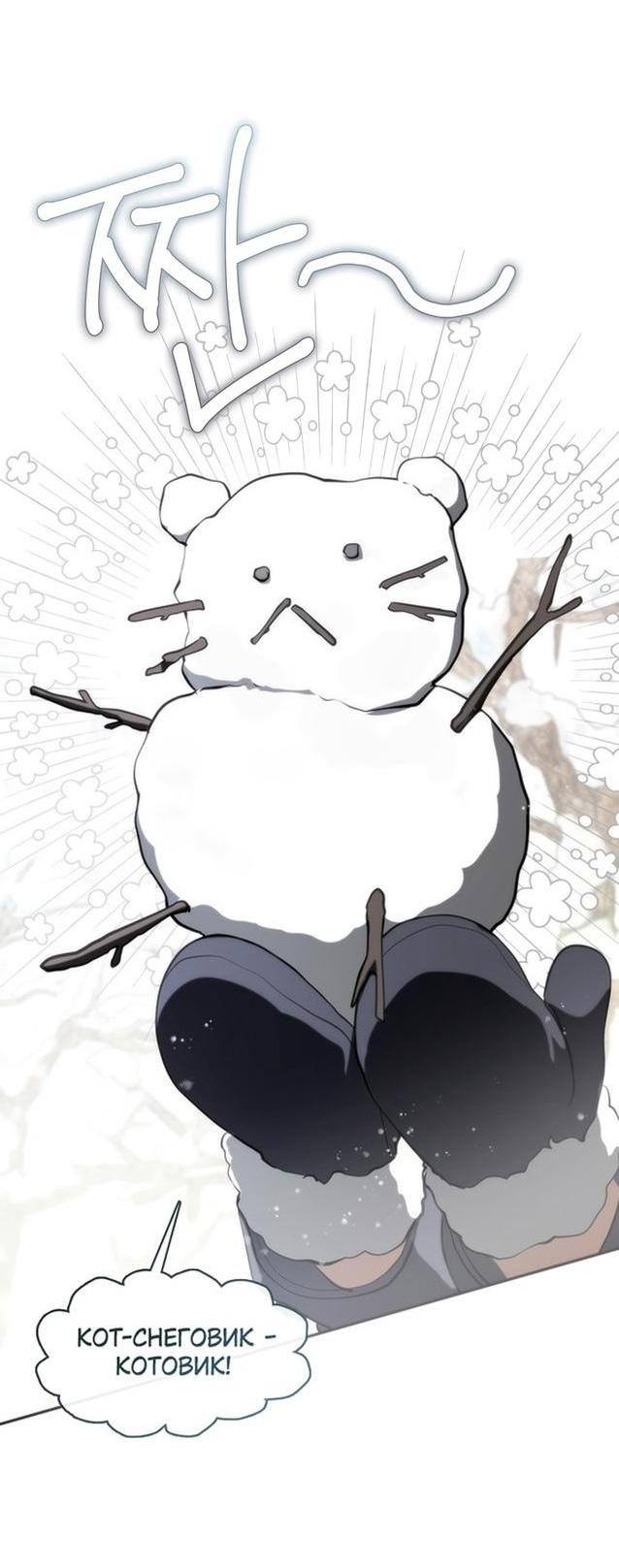 Страница 48 главы 121 манги Я так и не смогла усмирить эту злую натуру / I Failed to Oust the Villain!