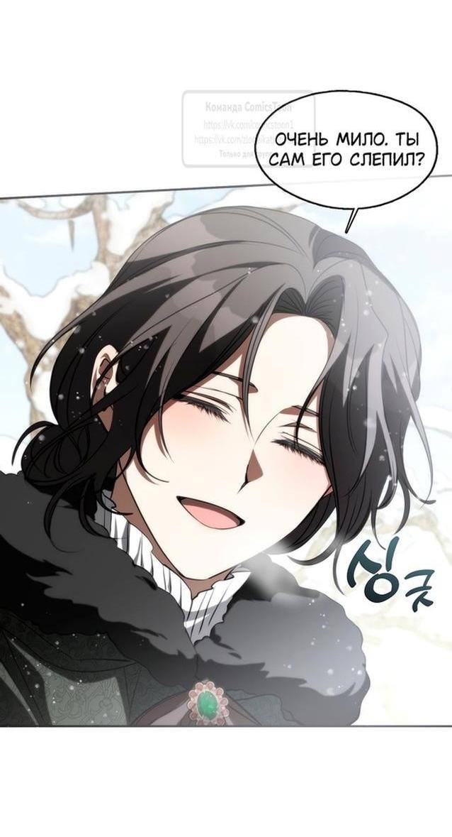 Страница 49 главы 121 манги Я так и не смогла усмирить эту злую натуру / I Failed to Oust the Villain!