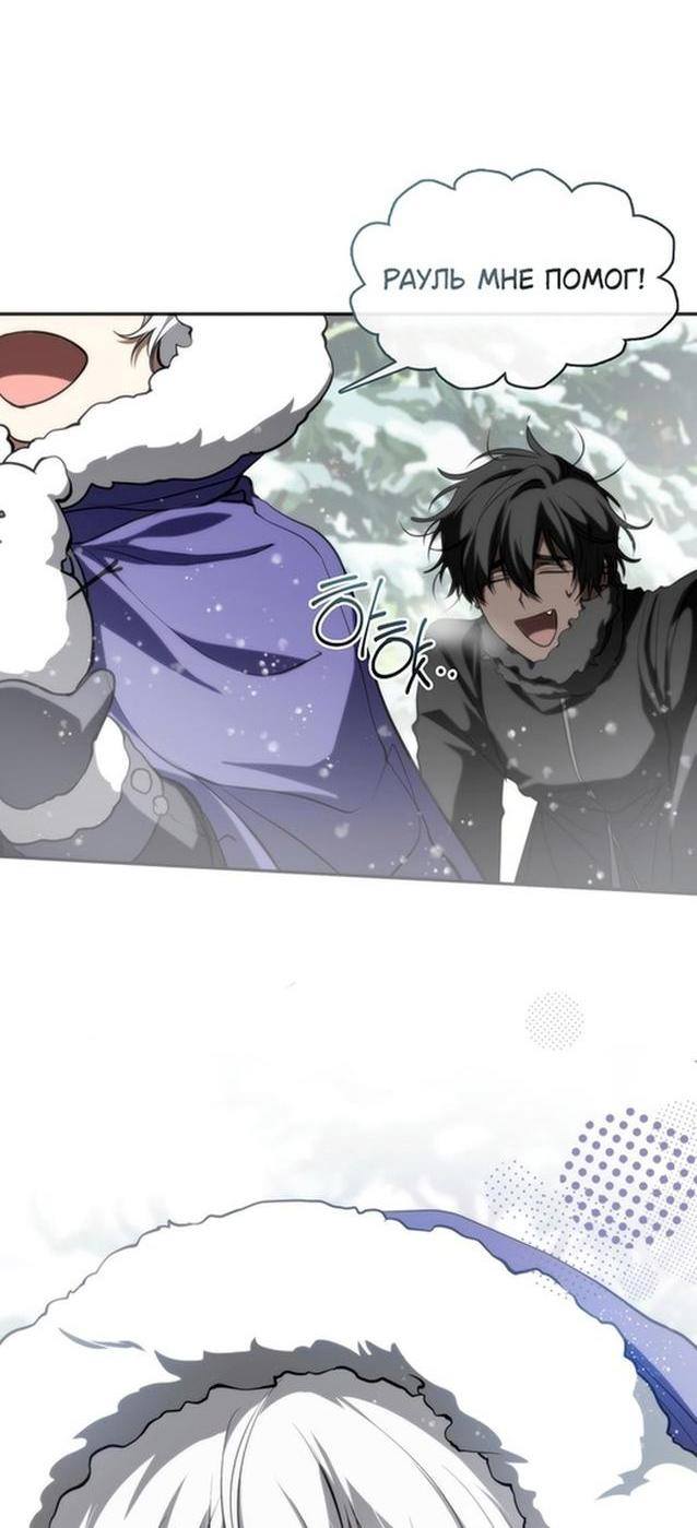 Страница 50 главы 121 манги Я так и не смогла усмирить эту злую натуру / I Failed to Oust the Villain!
