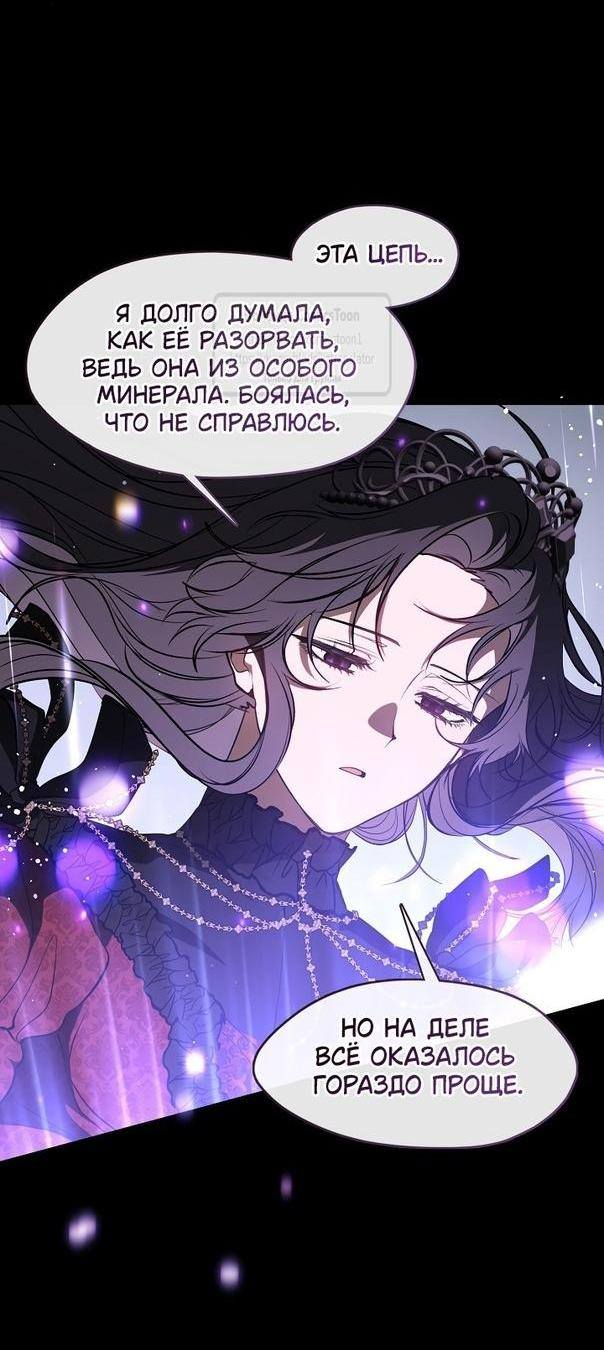 Страница 12 главы 111 манги Я так и не смогла усмирить эту злую натуру / I Failed to Oust the Villain!