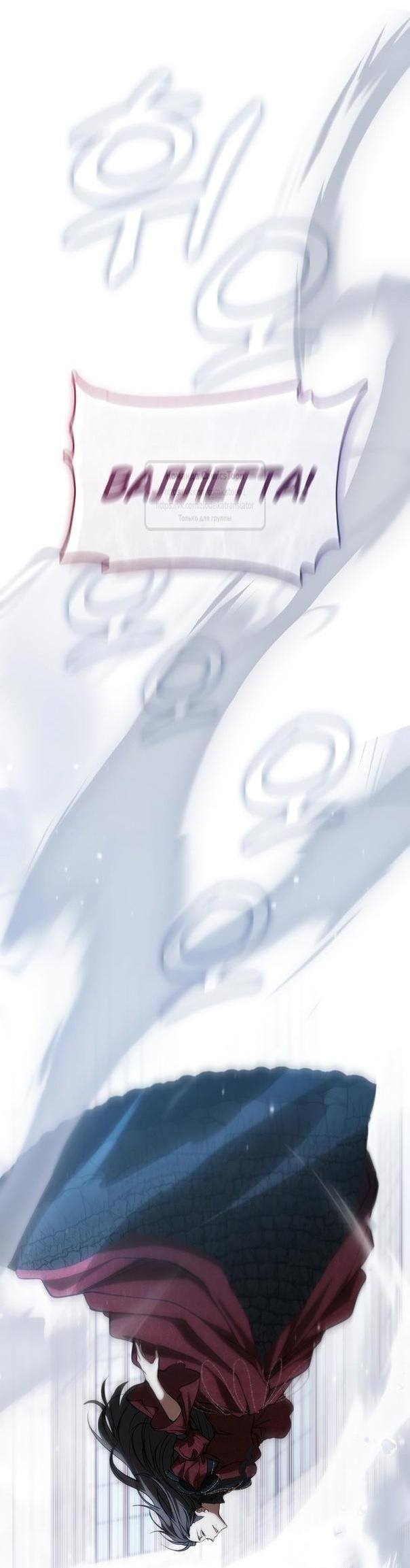 Страница 19 главы 111 манги Я так и не смогла усмирить эту злую натуру / I Failed to Oust the Villain!