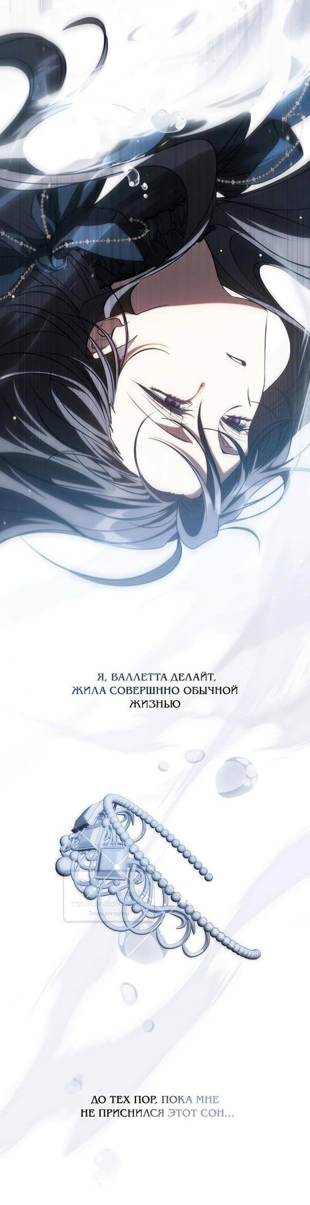 Страница 20 главы 111 манги Я так и не смогла усмирить эту злую натуру / I Failed to Oust the Villain!