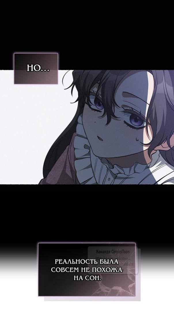 Страница 26 главы 111 манги Я так и не смогла усмирить эту злую натуру / I Failed to Oust the Villain!