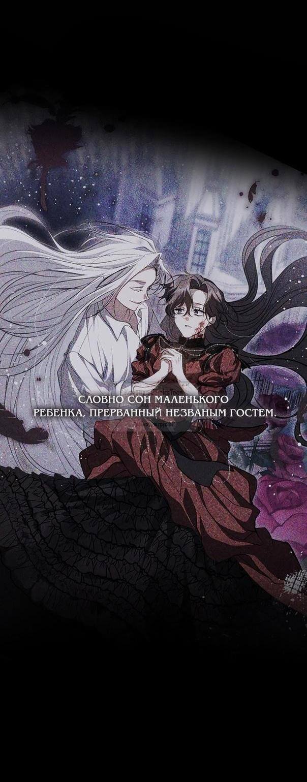 Страница 31 главы 111 манги Я так и не смогла усмирить эту злую натуру / I Failed to Oust the Villain!