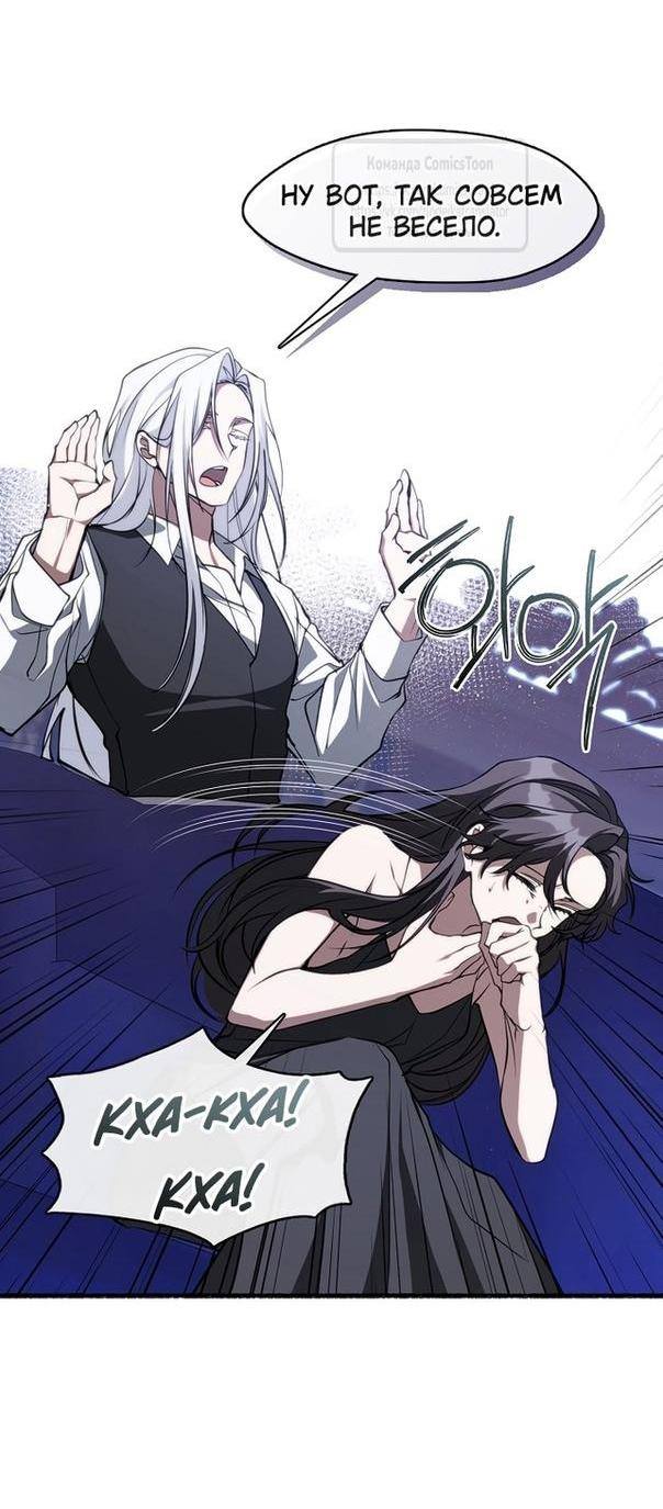 Страница 39 главы 111 манги Я так и не смогла усмирить эту злую натуру / I Failed to Oust the Villain!
