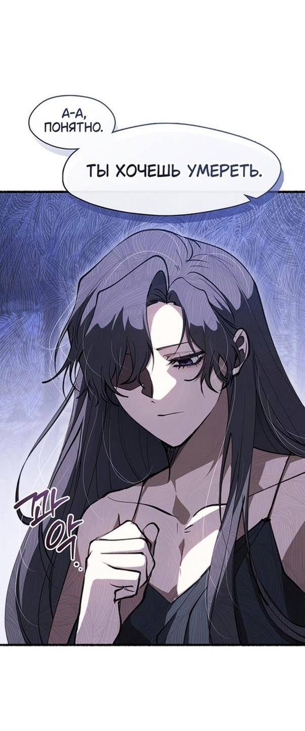 Страница 41 главы 111 манги Я так и не смогла усмирить эту злую натуру / I Failed to Oust the Villain!