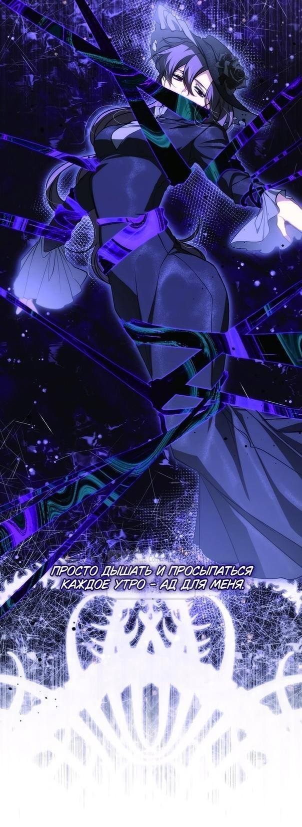 Страница 51 главы 111 манги Я так и не смогла усмирить эту злую натуру / I Failed to Oust the Villain!