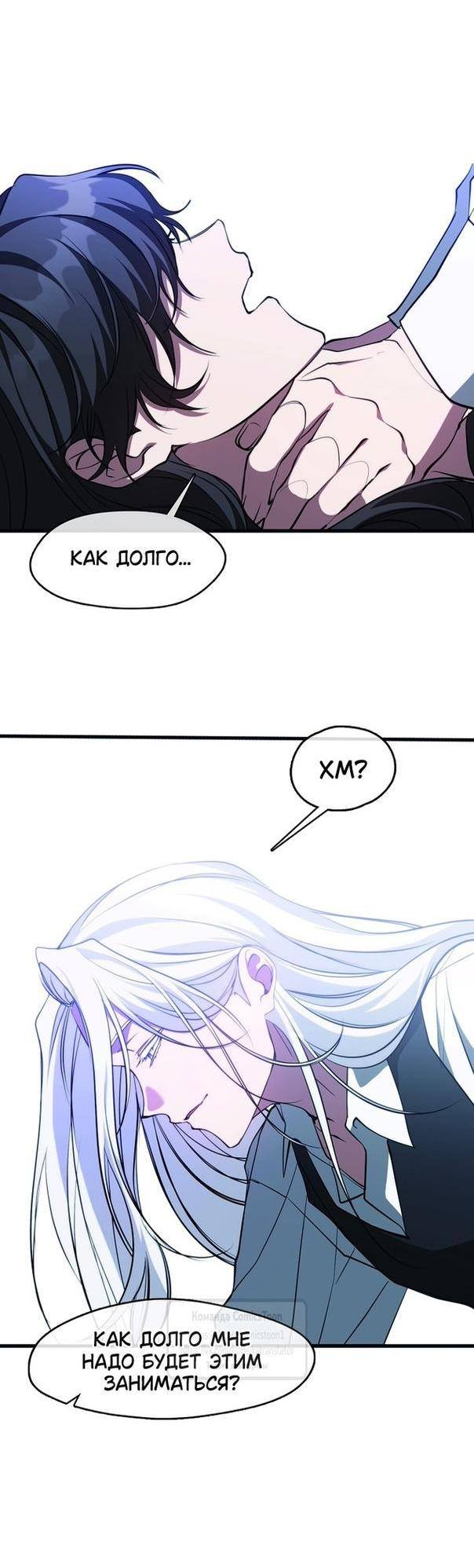 Страница 52 главы 111 манги Я так и не смогла усмирить эту злую натуру / I Failed to Oust the Villain!