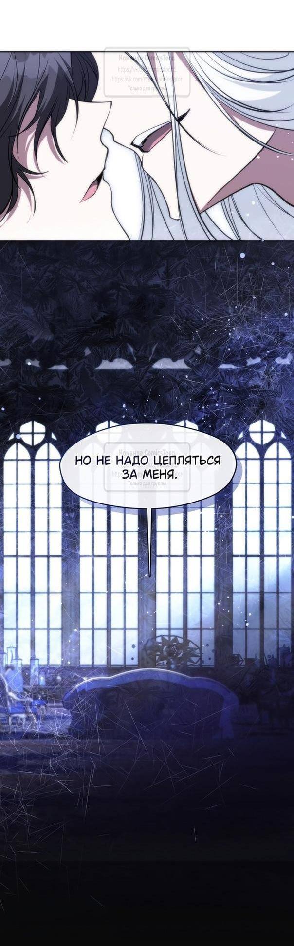 Страница 57 главы 111 манги Я так и не смогла усмирить эту злую натуру / I Failed to Oust the Villain!