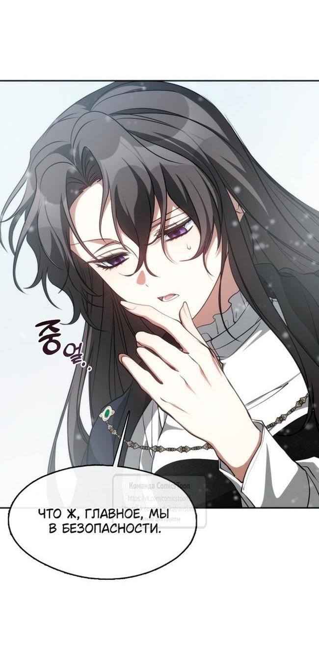 Страница 4 главы 125 манги Я так и не смогла усмирить эту злую натуру / I Failed to Oust the Villain!