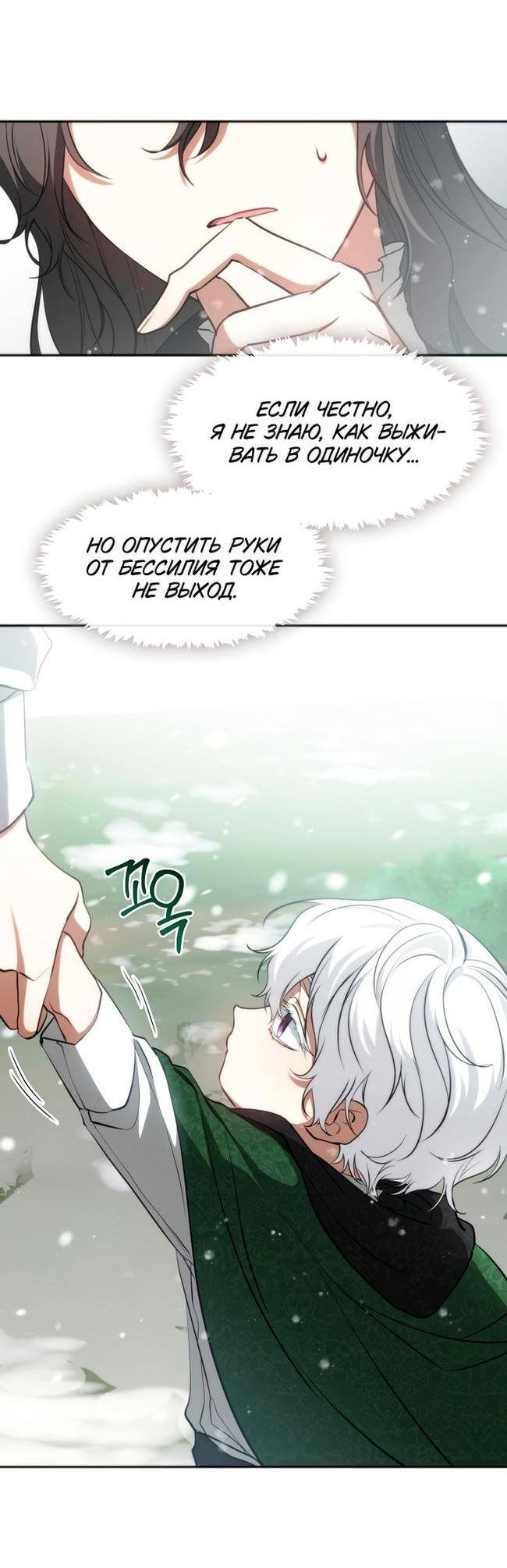 Страница 5 главы 125 манги Я так и не смогла усмирить эту злую натуру / I Failed to Oust the Villain!