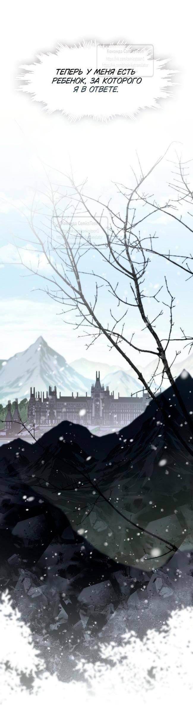 Страница 6 главы 125 манги Я так и не смогла усмирить эту злую натуру / I Failed to Oust the Villain!