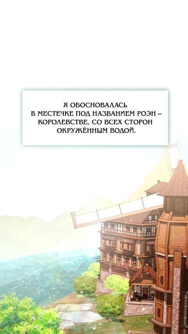 Страница 8 главы 125 манги Я так и не смогла усмирить эту злую натуру / I Failed to Oust the Villain!