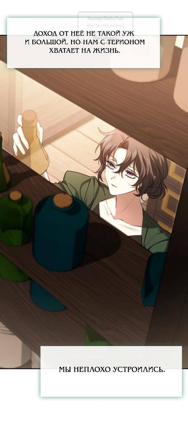 Страница 10 главы 125 манги Я так и не смогла усмирить эту злую натуру / I Failed to Oust the Villain!