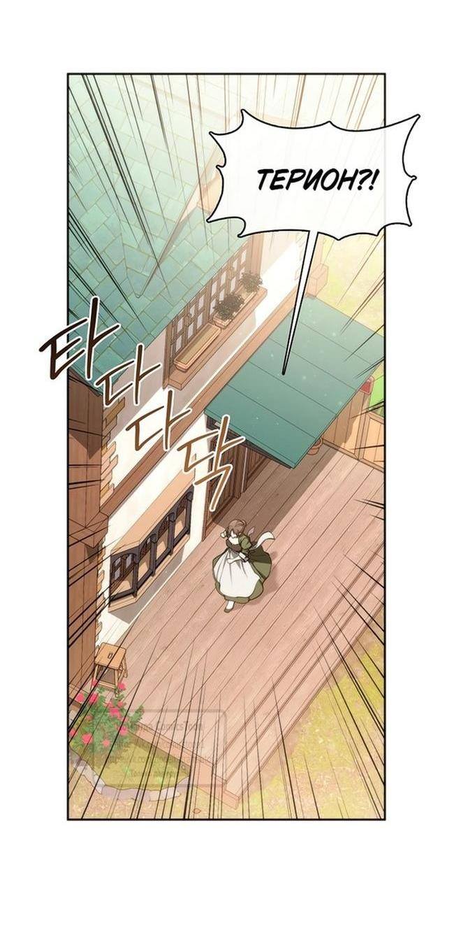 Страница 12 главы 125 манги Я так и не смогла усмирить эту злую натуру / I Failed to Oust the Villain!