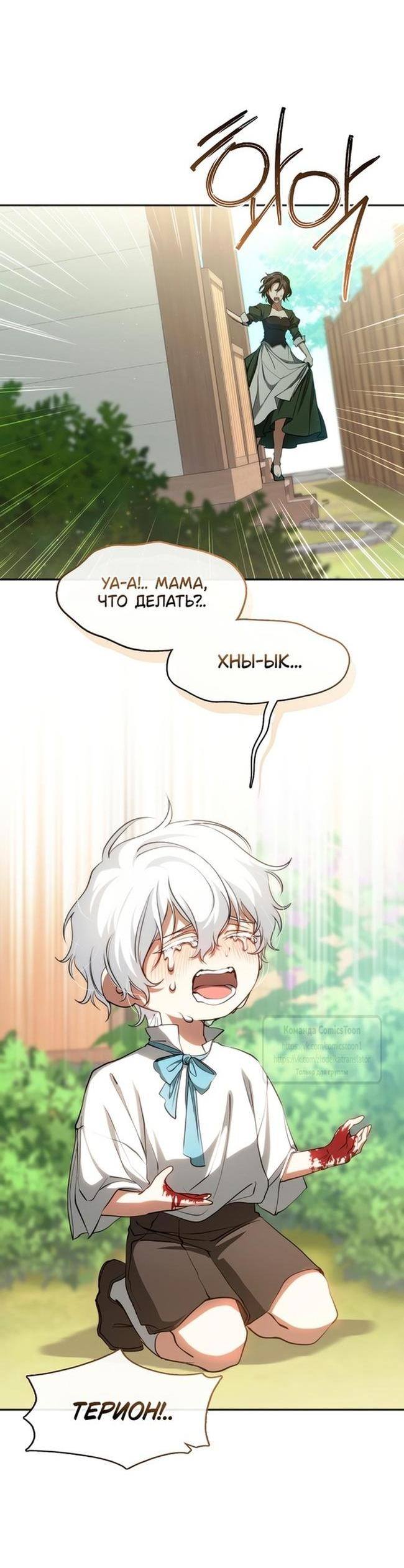 Страница 13 главы 125 манги Я так и не смогла усмирить эту злую натуру / I Failed to Oust the Villain!