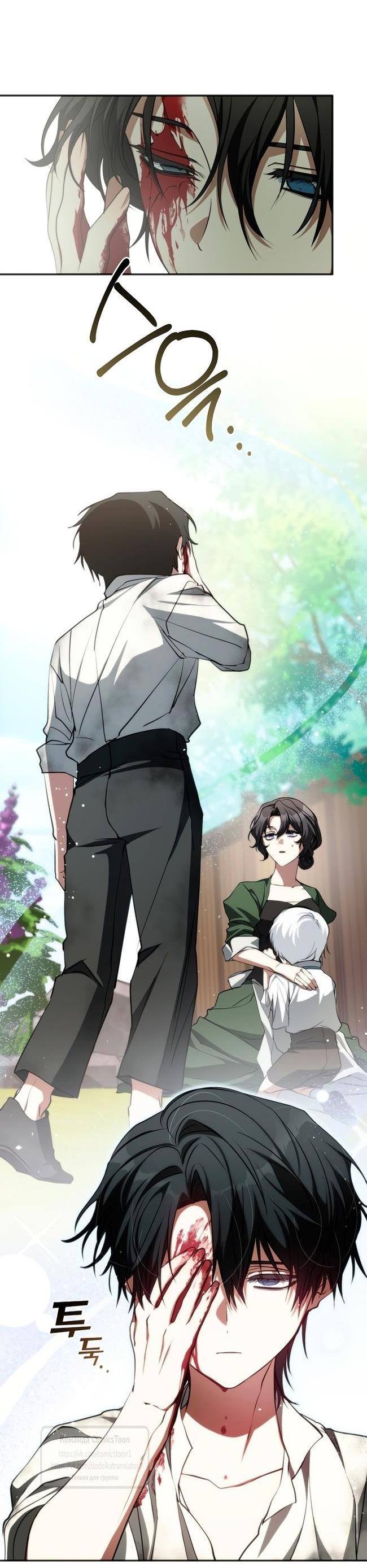 Страница 15 главы 125 манги Я так и не смогла усмирить эту злую натуру / I Failed to Oust the Villain!