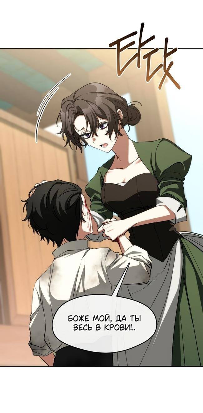 Страница 17 главы 125 манги Я так и не смогла усмирить эту злую натуру / I Failed to Oust the Villain!