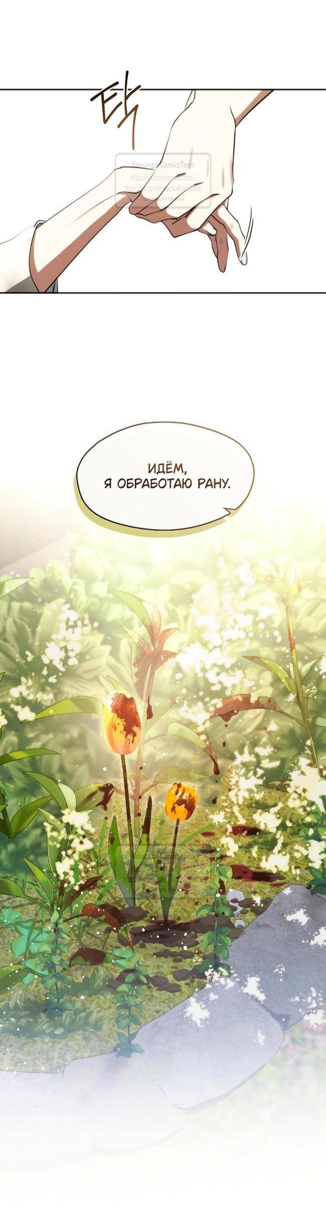 Страница 18 главы 125 манги Я так и не смогла усмирить эту злую натуру / I Failed to Oust the Villain!