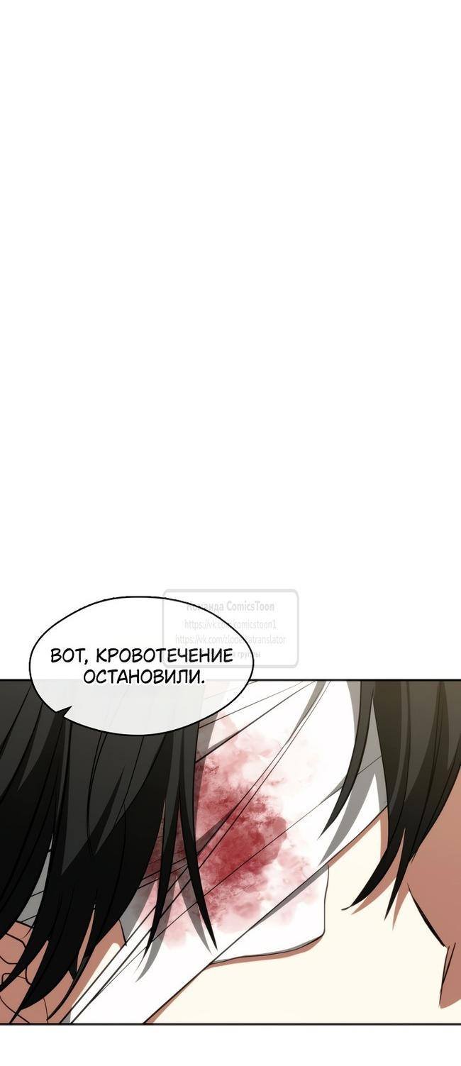 Страница 19 главы 125 манги Я так и не смогла усмирить эту злую натуру / I Failed to Oust the Villain!
