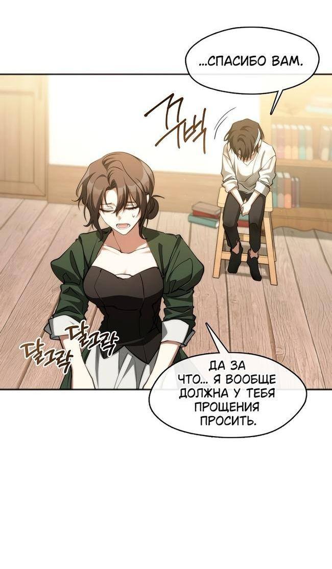 Страница 20 главы 125 манги Я так и не смогла усмирить эту злую натуру / I Failed to Oust the Villain!
