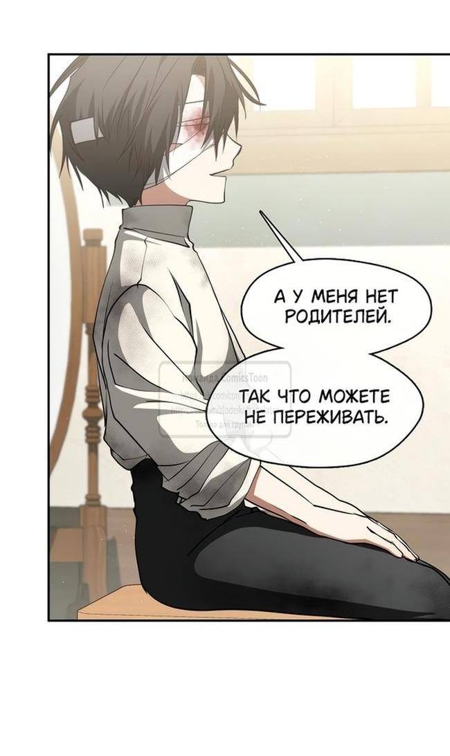 Страница 22 главы 125 манги Я так и не смогла усмирить эту злую натуру / I Failed to Oust the Villain!
