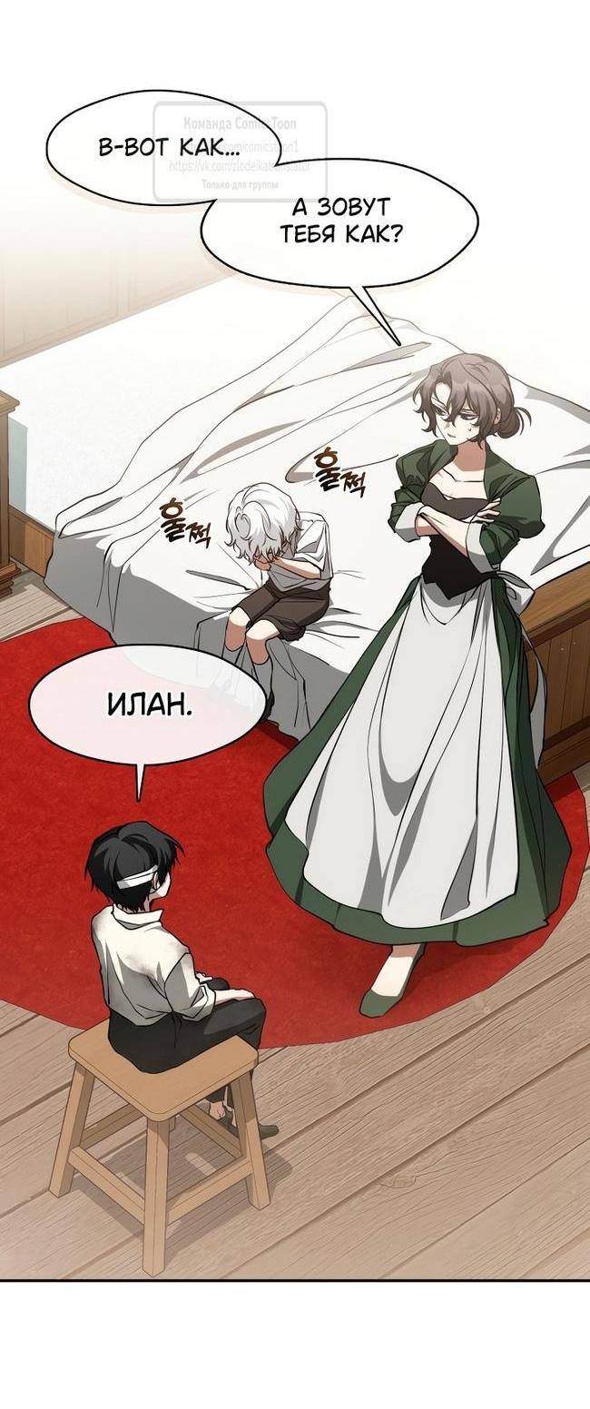Страница 23 главы 125 манги Я так и не смогла усмирить эту злую натуру / I Failed to Oust the Villain!