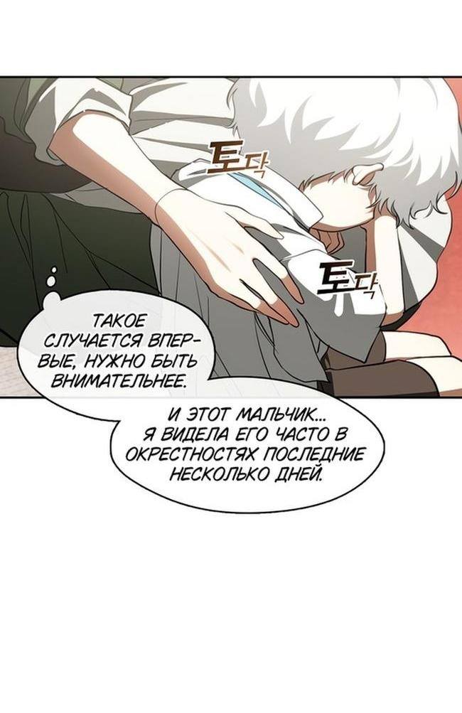 Страница 26 главы 125 манги Я так и не смогла усмирить эту злую натуру / I Failed to Oust the Villain!