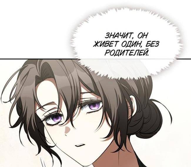 Страница 27 главы 125 манги Я так и не смогла усмирить эту злую натуру / I Failed to Oust the Villain!