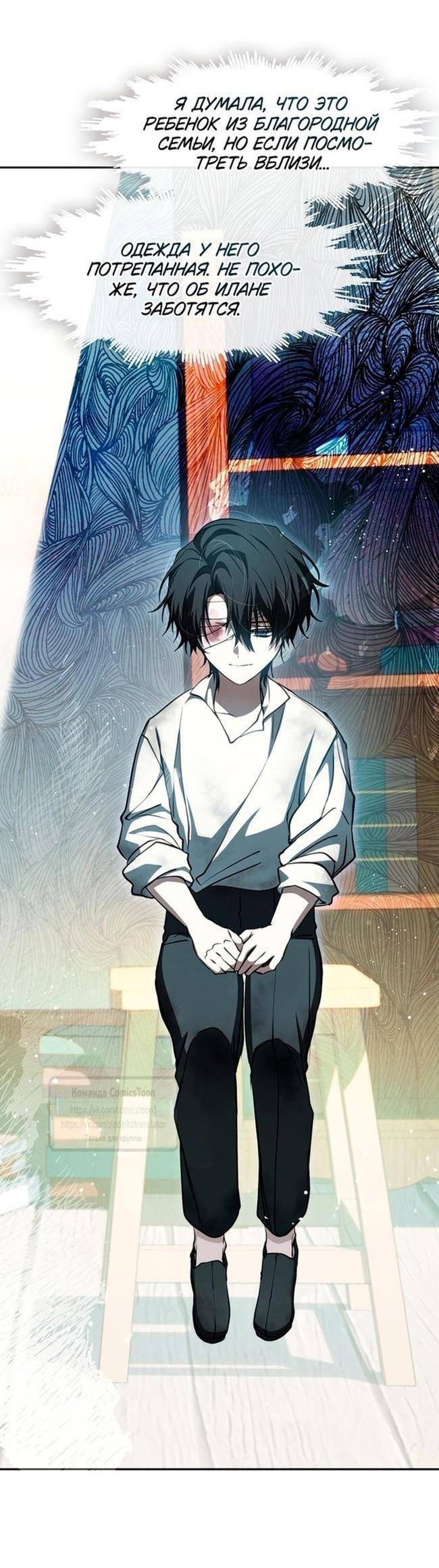 Страница 29 главы 125 манги Я так и не смогла усмирить эту злую натуру / I Failed to Oust the Villain!